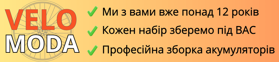 Velo Moda